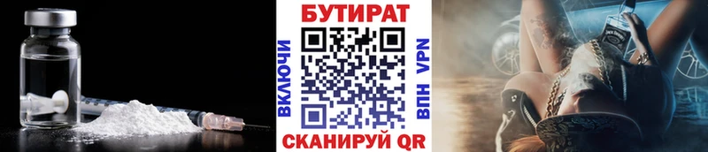 БУТИРАТ BDO  darknet телеграм  Ессентукская 
