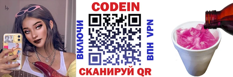 Codein Purple Drank  Ессентукская 